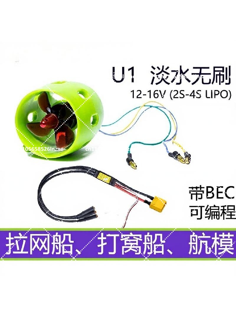12V Waterproof U1 Brushless Un - огляд і ціна Drone Rc Boat