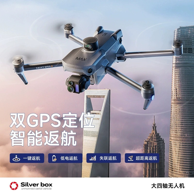 Silver Box P7 Max Drone 4K Ult - огляд і ціна Gps Module Drone