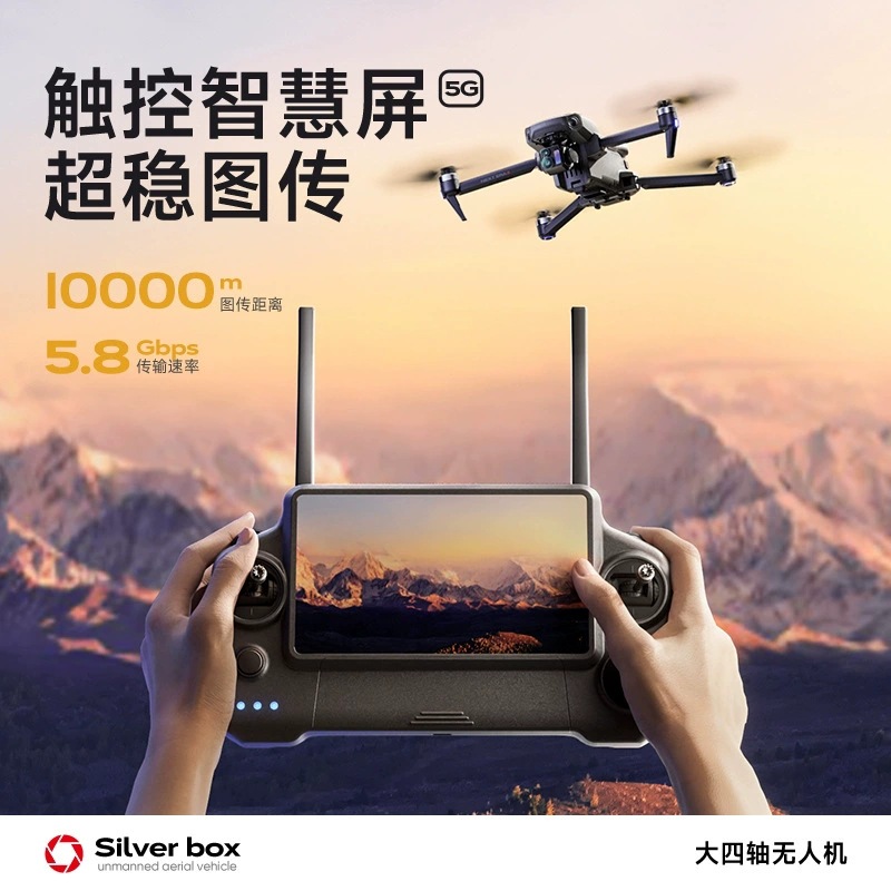 Silver Box P7 Max Drone 4K Ult - огляд і ціна Gps Module Drone
