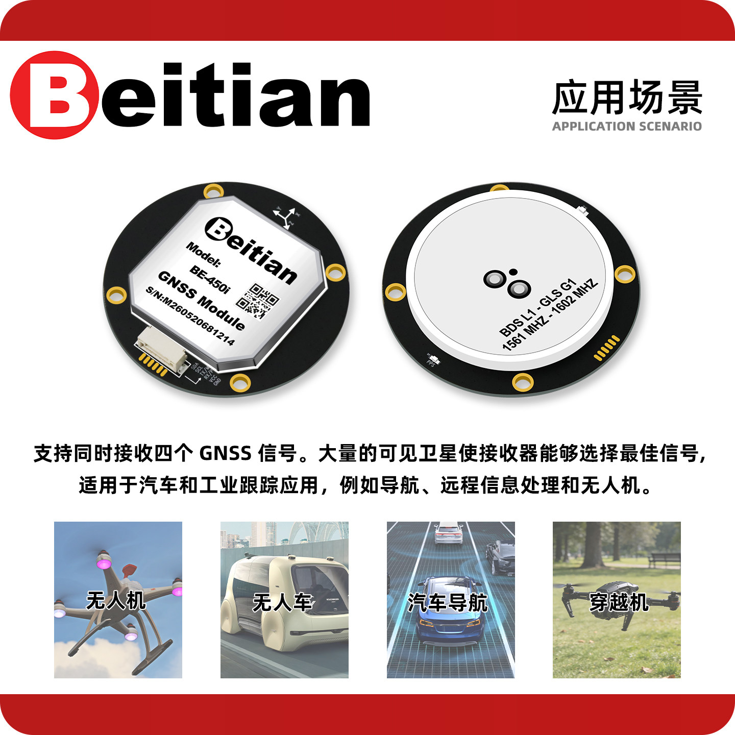 Beitian BE-450I BK-450I M9 M10 - огляд і ціна Gps Module Drone