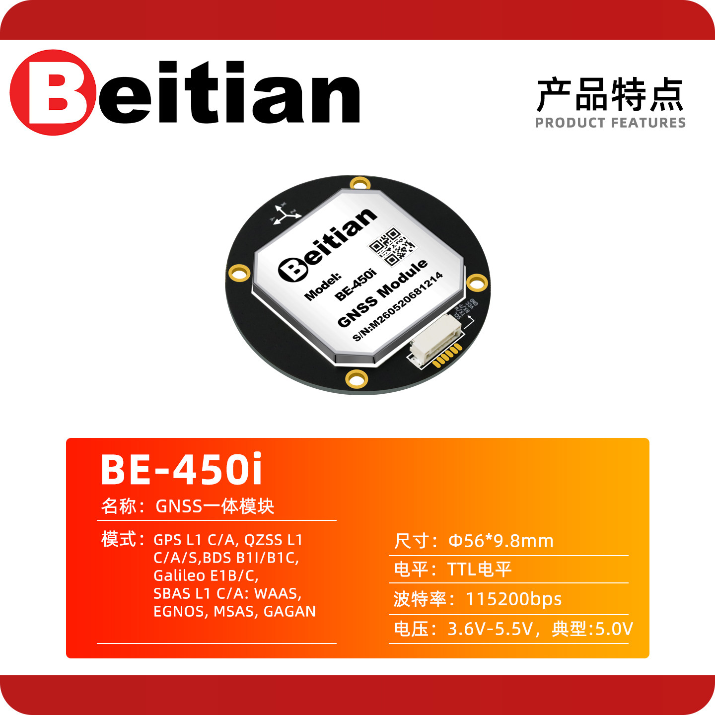 Beitian BE-450I BK-450I M9 M10 - огляд і ціна Gps Module Drone